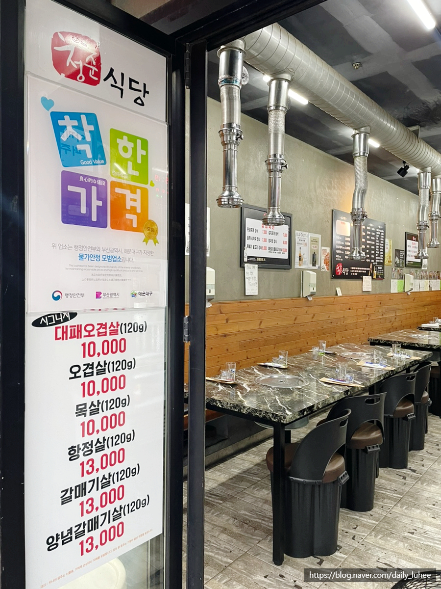 청춘식당 사진 6