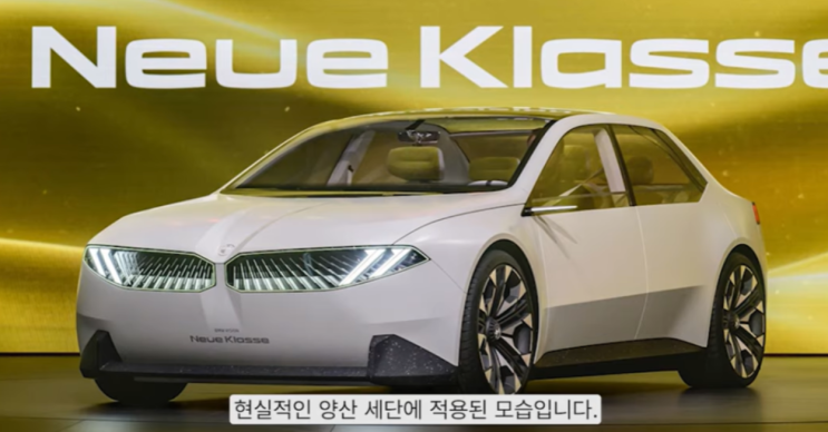   BMW 3시리즈 풀체인지 노이에 클라쎄의 혁신을 입다