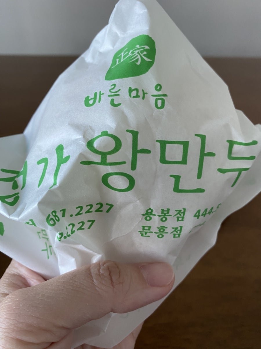정가왕만두 문흥점 사진 4