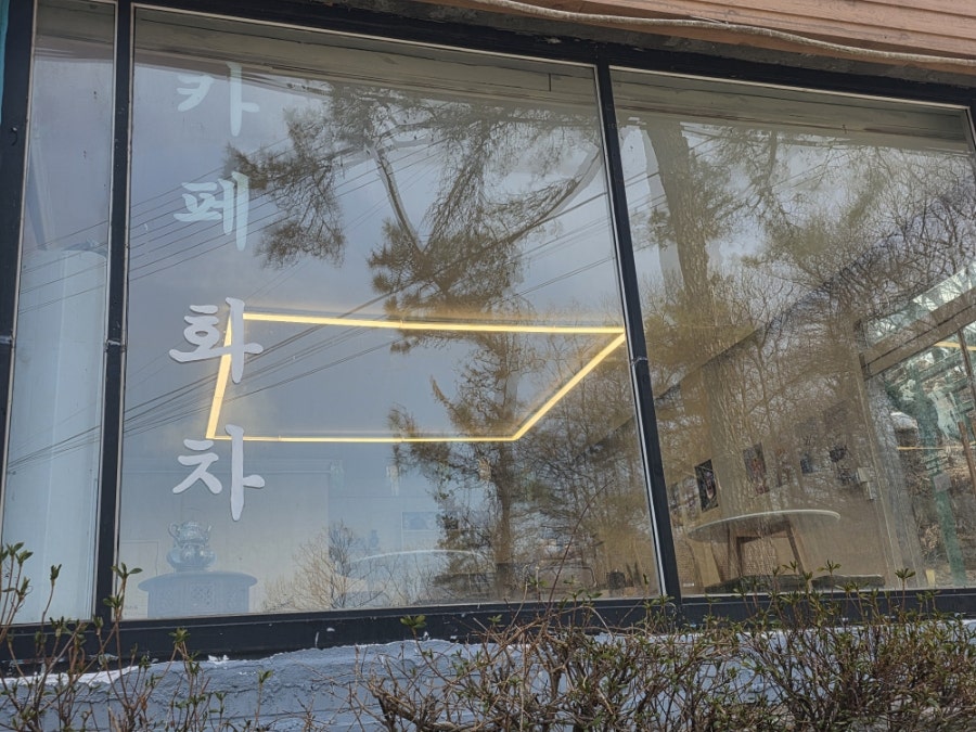 화차 사진 2