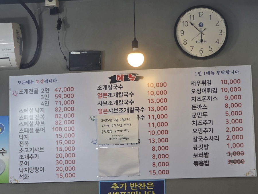 택이네조개전골 부곡점 사진 5