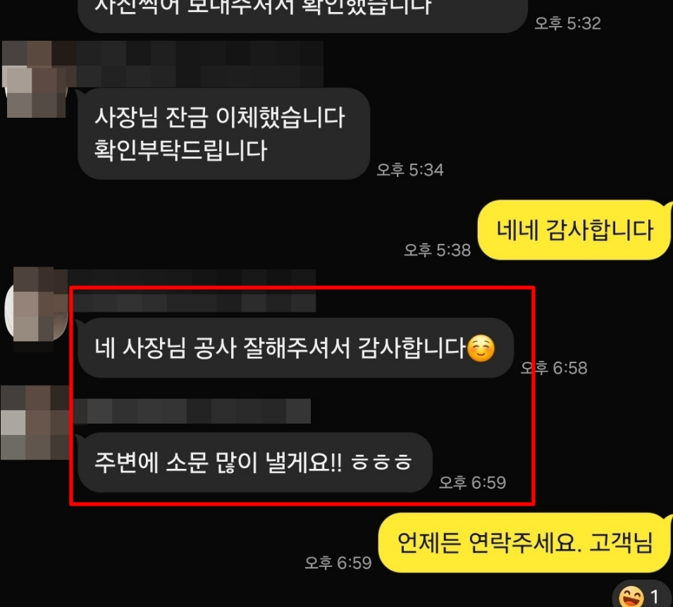 경기화성 창호샤시 업체 선택 전 꼭 보세요|하자 업체 피하는 방법 1