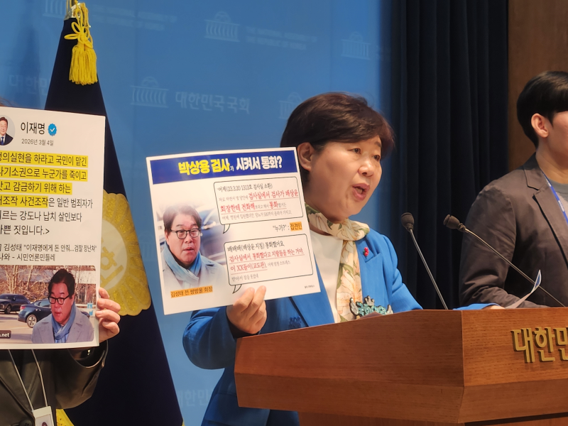 [기자회견] "이재명에게 돈 안줬다" "검찰이 장난쳐" 김성태 녹취록 나와! 윤석열 검찰의‘조....