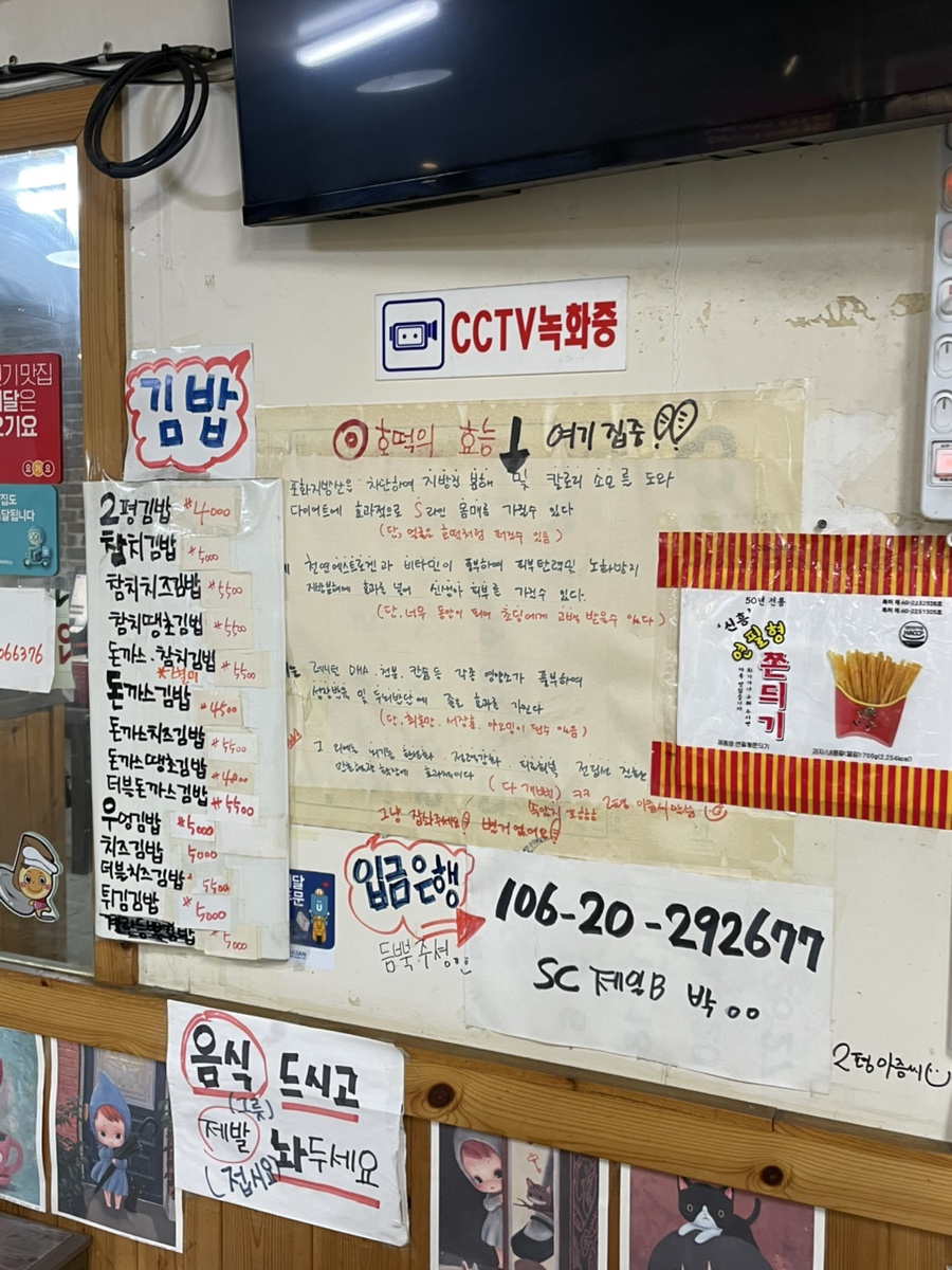 2평분식 사진 6