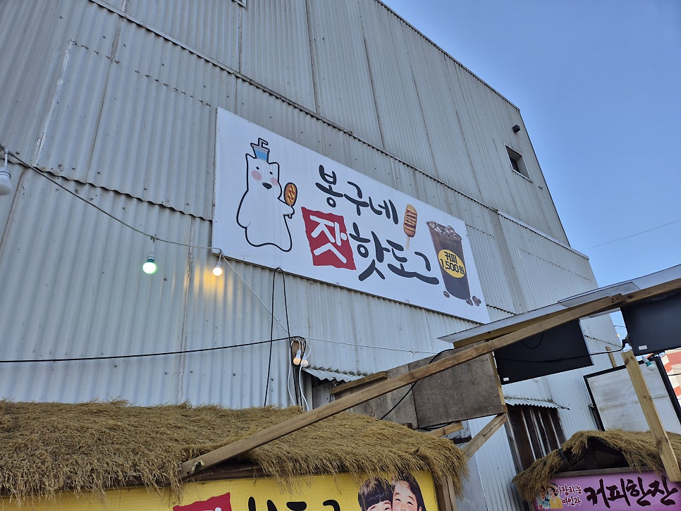 봉구네잣핫도그 사진 2
