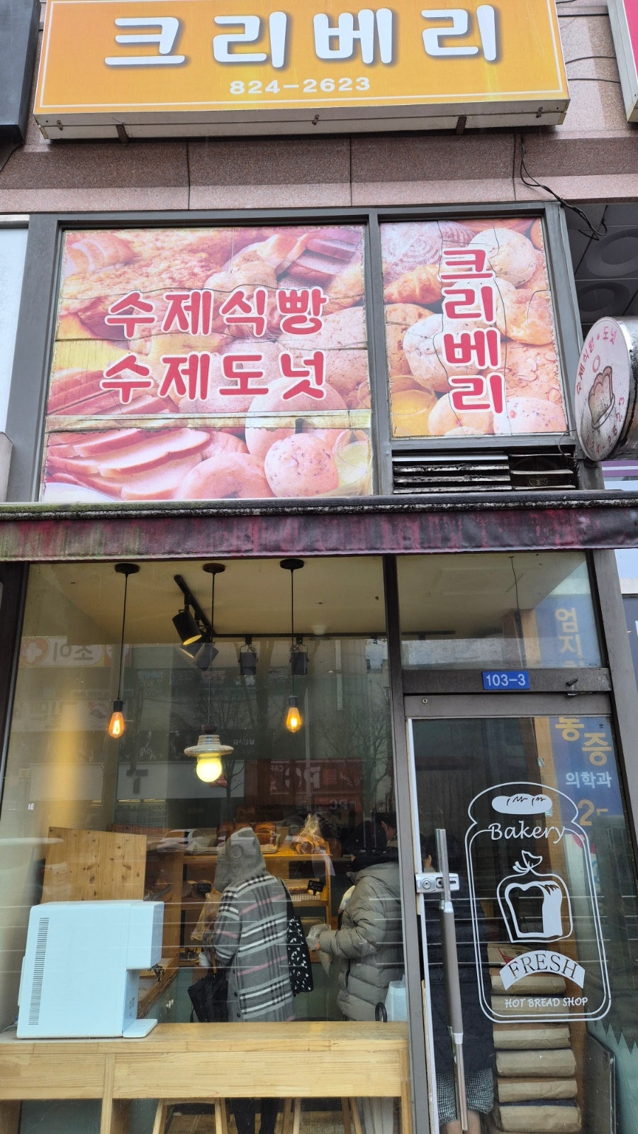 크리베리 사진 2