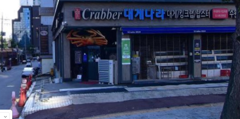 크래버대게나라 수원점 사진 2