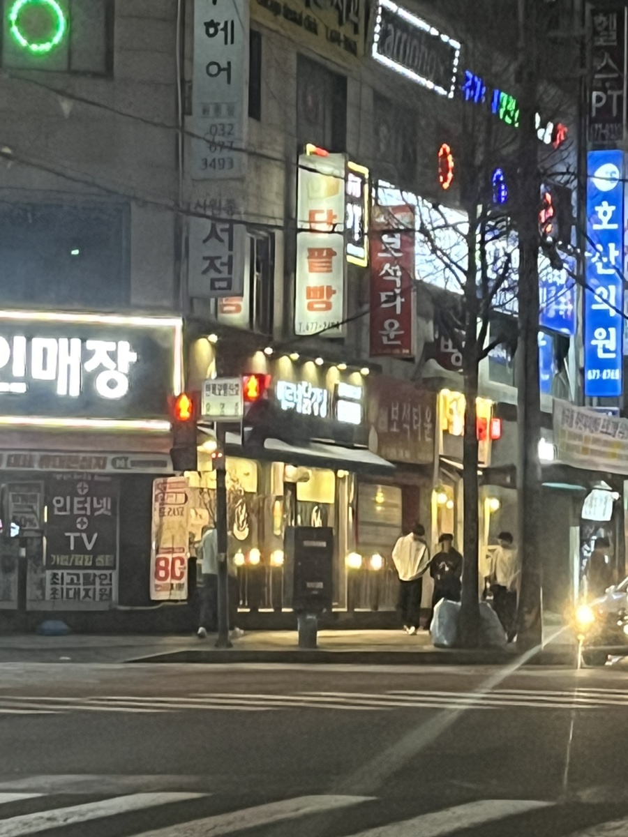 부흥닭강정 사진 1