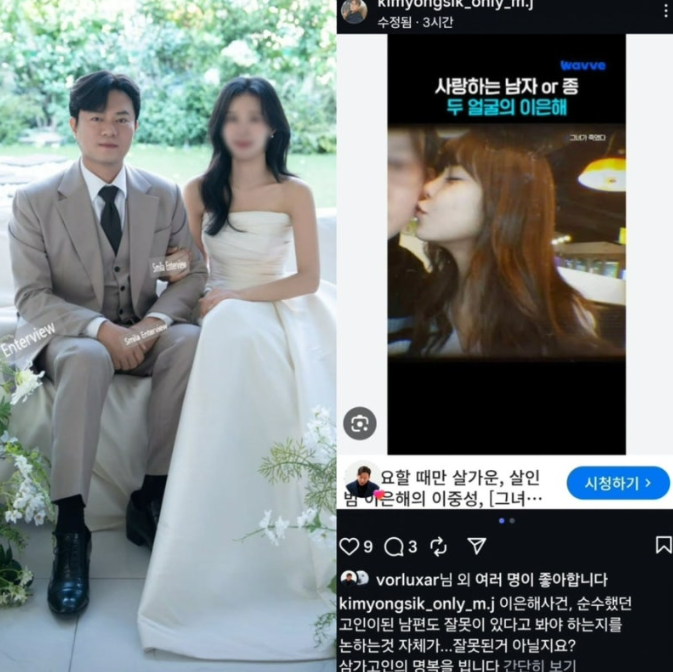  "임신 7개월 아내 두고 나홀로 여행?" 나솔 22기 영식, 신혼여행 중 '이은해' 언급... 파혼설 진실은?