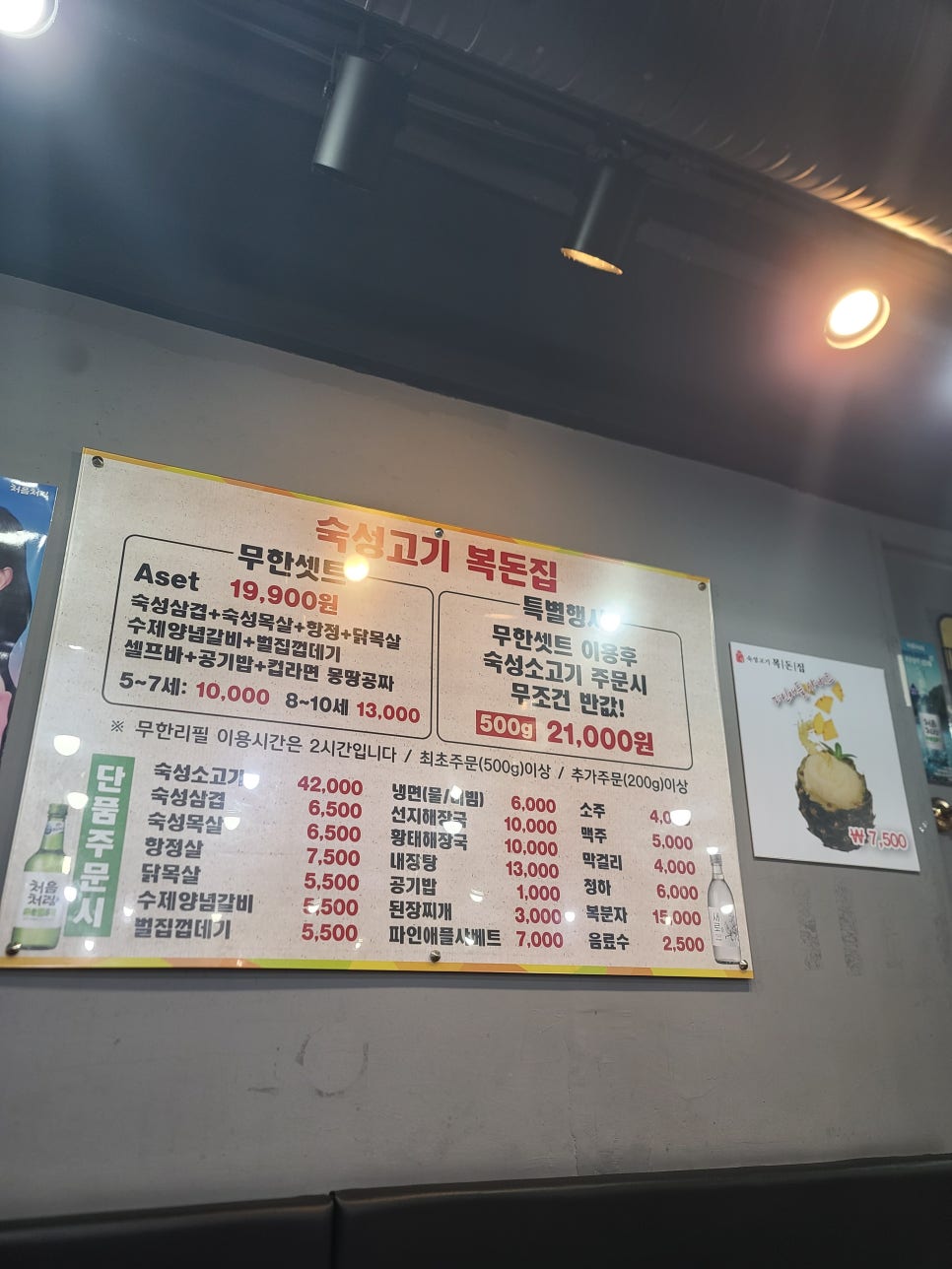 복돈집 사진 5