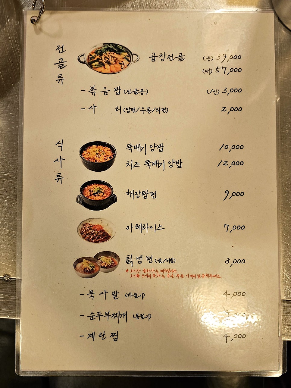 옵센(OFF SNS) 사진 4
