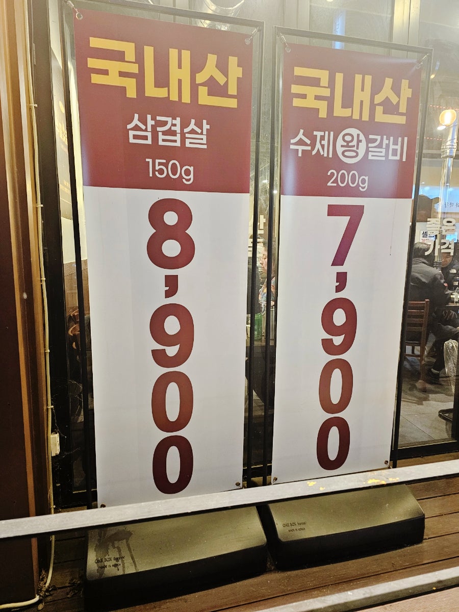 쑤뿔갈비 용산점 사진 2