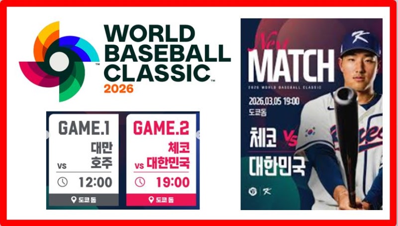 2026.3.5. 목요일 TV 종합편성표 모음입니다 ♥ KBS1 KBS2 EBS1 tvN TV조선 JTBC MBN MBC SBS 채널A OBS iHQ Dra....