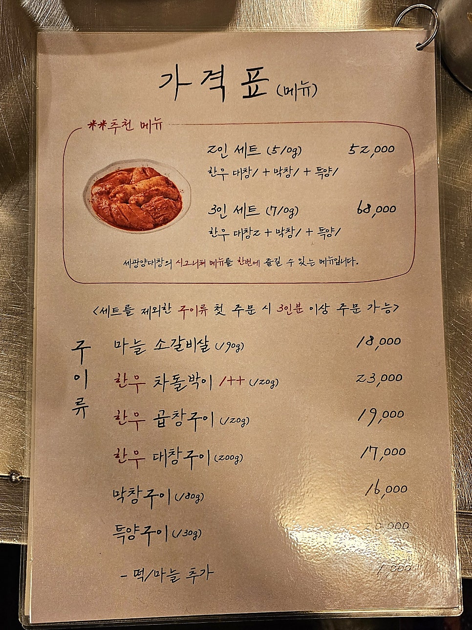 옵센(OFF SNS) 사진 3