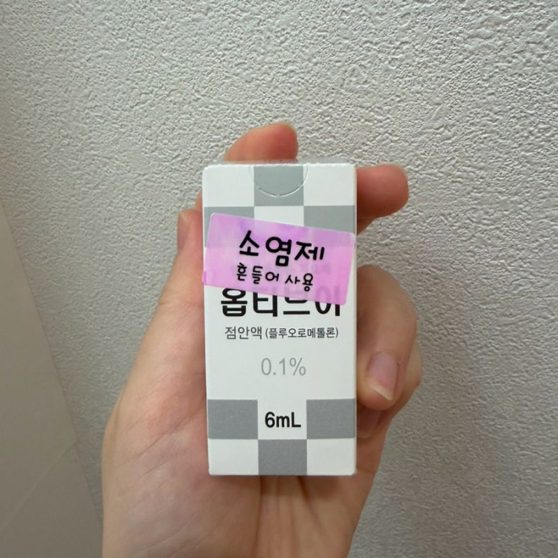 스마일라식 후 안약 사용방법: 항생제, 소염제, 진통제, 자가혈청, 인공눈물 사용방법