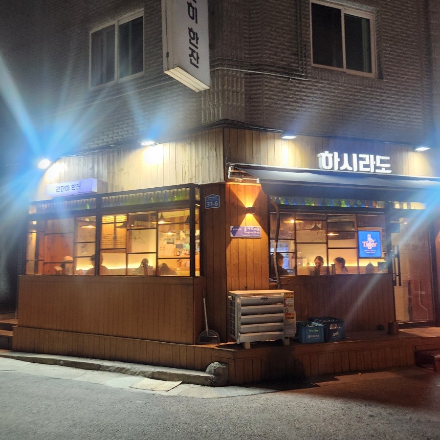 하시라도 사진 2