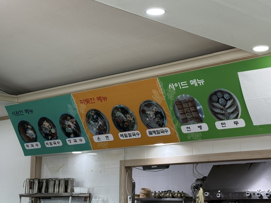 선화봉평메밀가 사진 3