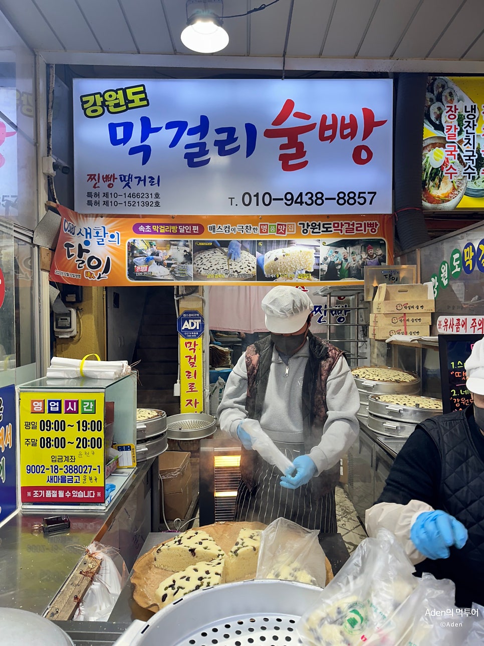 술찐빵땟거리 본점 사진 3
