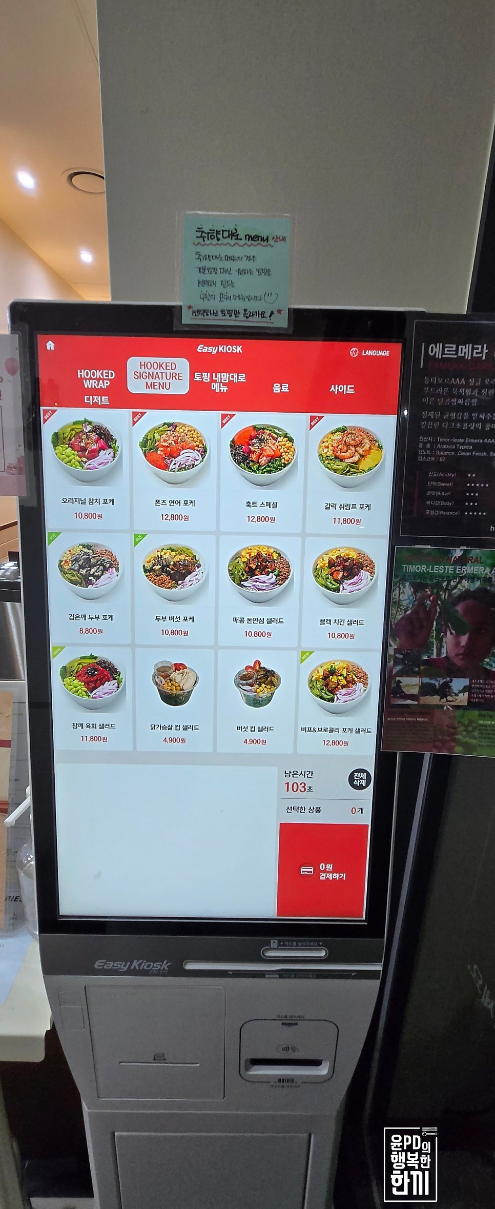 훅트포케 목동점 사진 3
