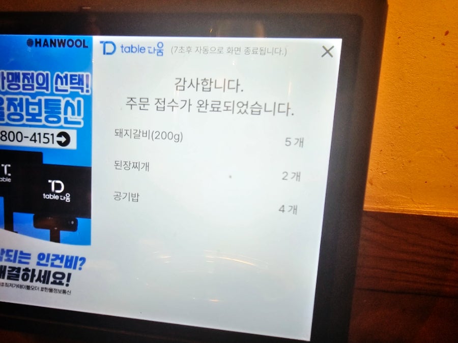 쑤뿔갈비 용산점 사진 4