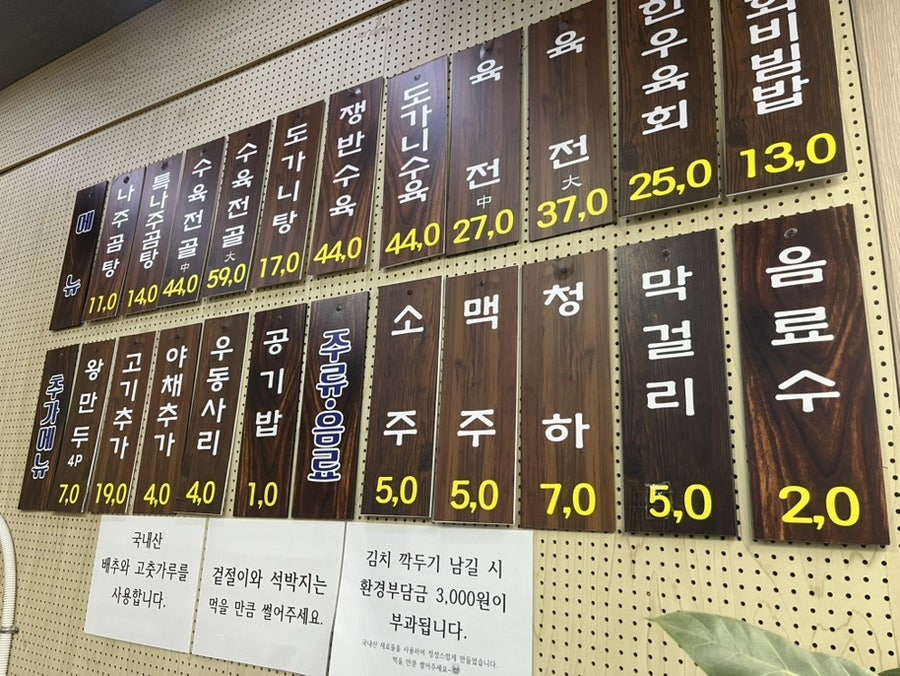 월매네나주곰탕 사진 6