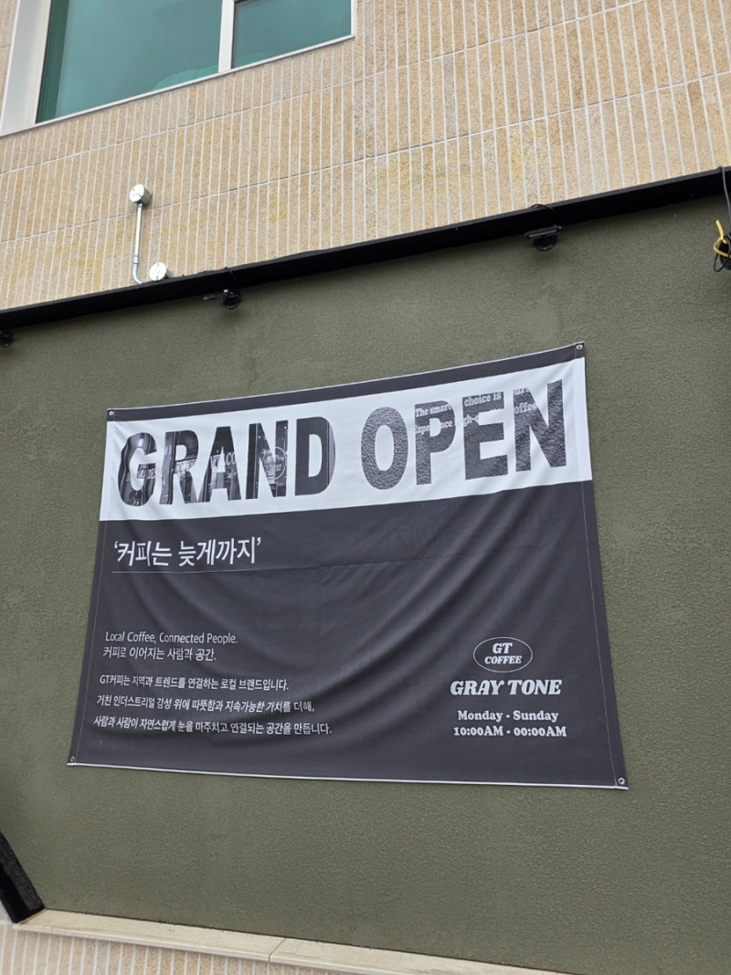 GT커피 동탄산척점