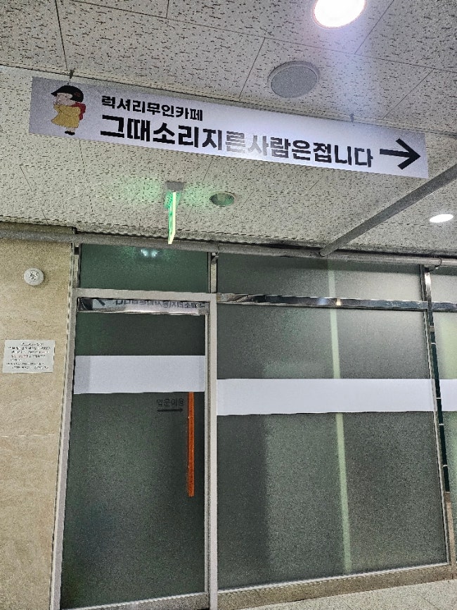 그때소리지른사람은접니다 사진 2