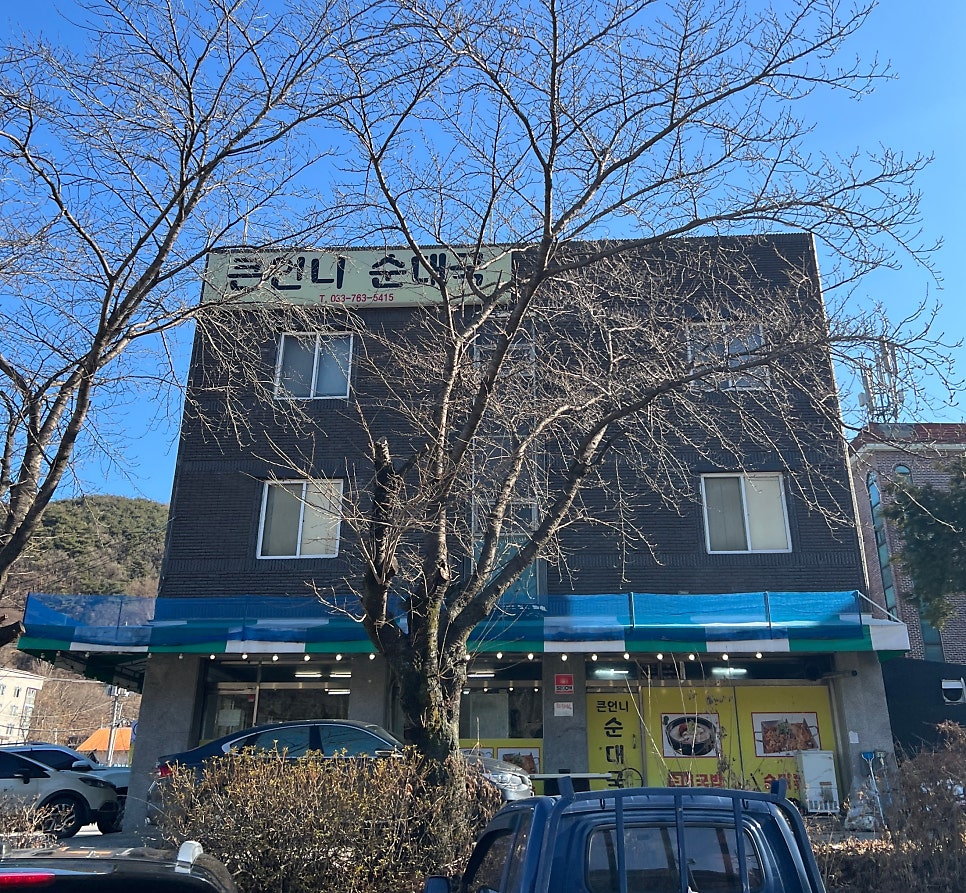 큰언니순대국 사진 2