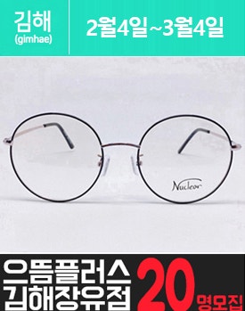 장.유에 위치한 고가 안.경 체험을 소개해주세요.