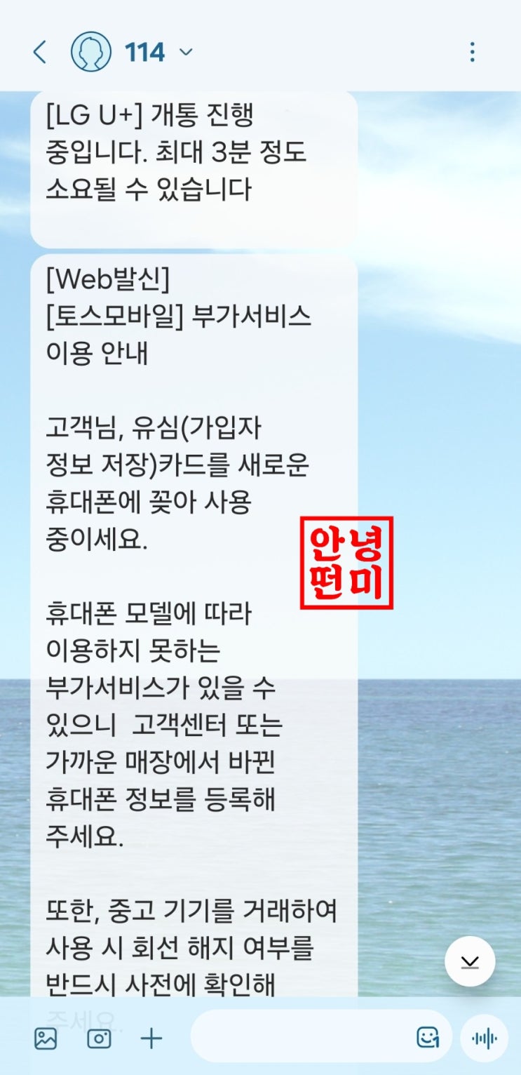  무제한 알뜰폰요금제 비교 변경하기 내돈내산