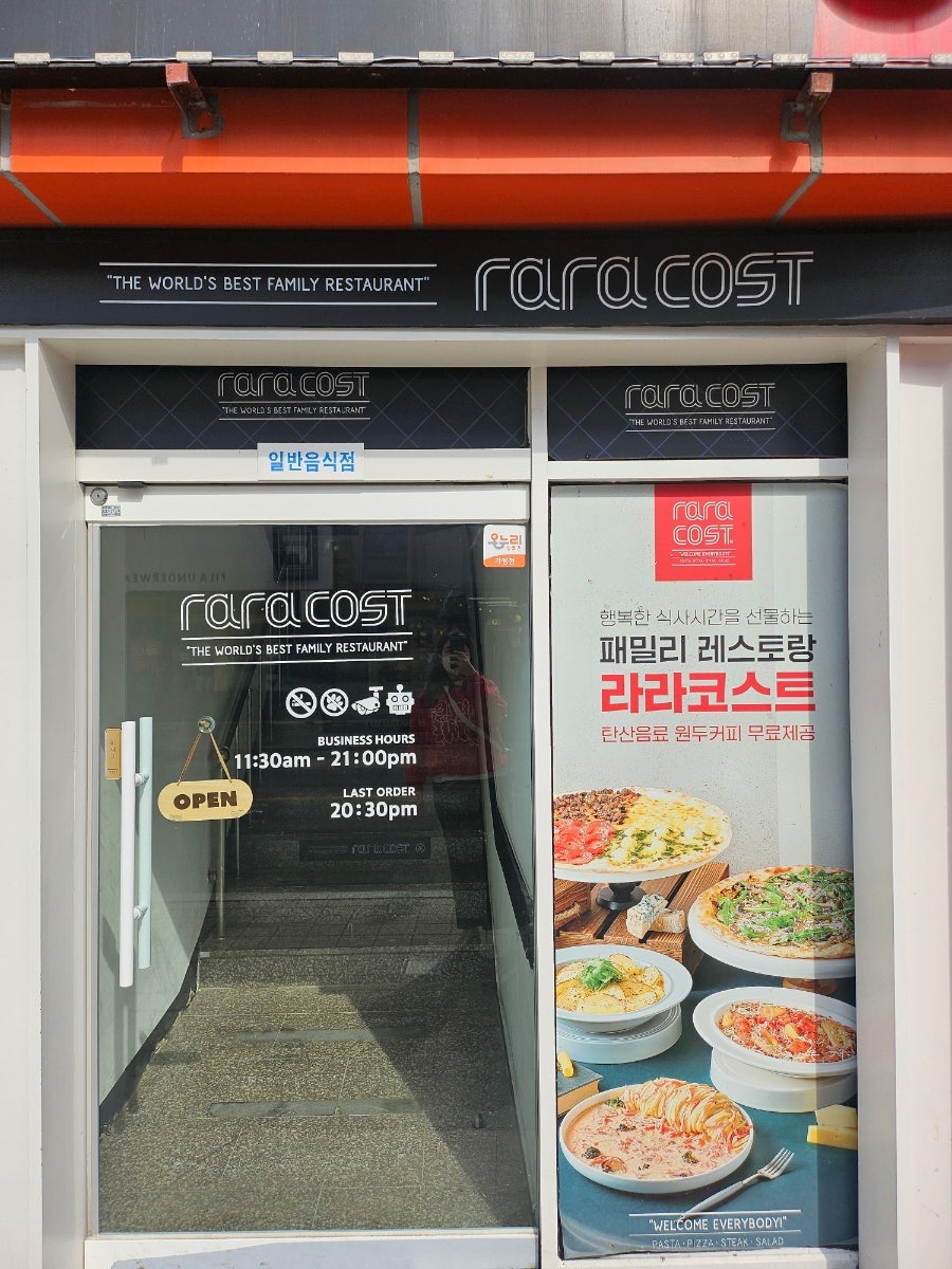 라라코스트 정읍수성점 사진 5