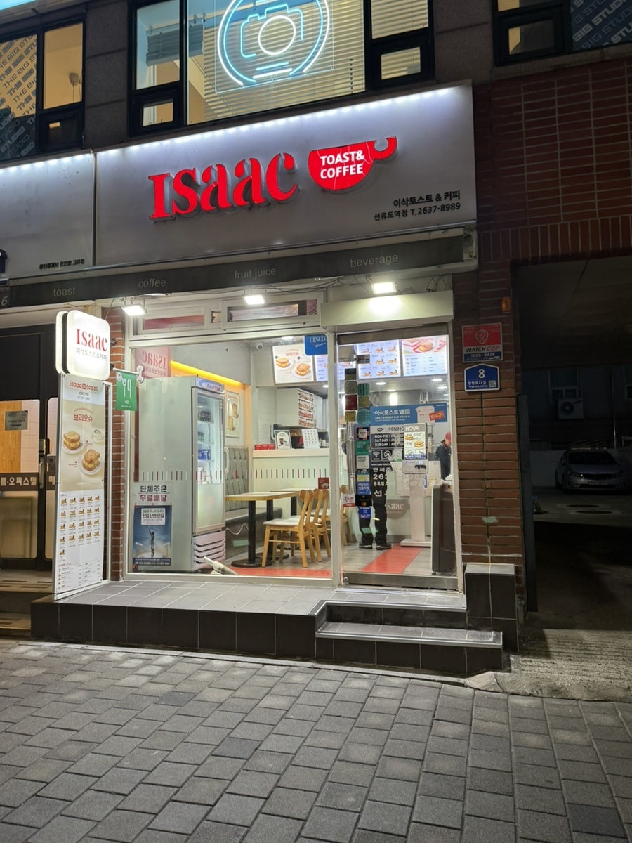 이삭토스트 선유도역점 사진 4