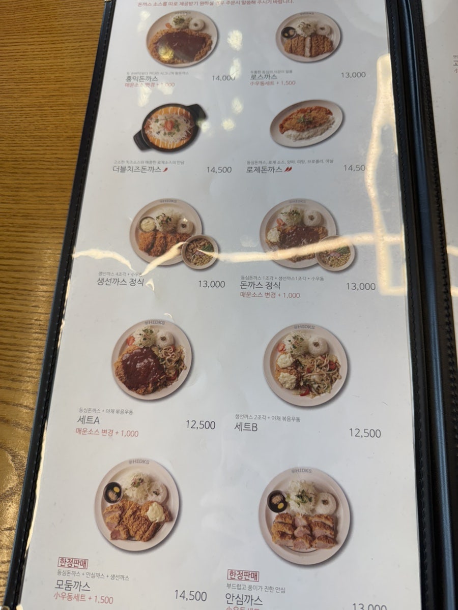 홍익돈까스 당진점 사진 5