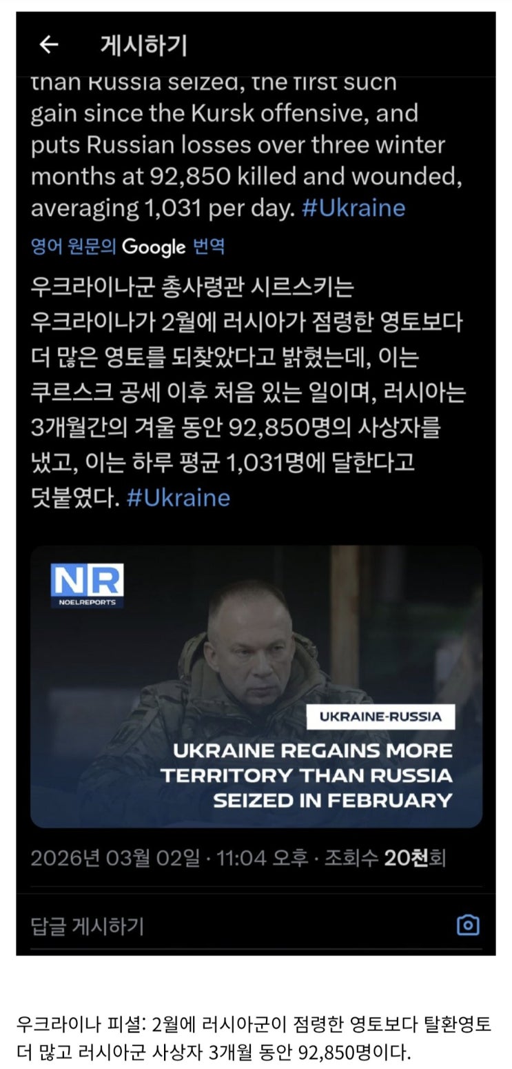  우크라이나:러시아군 우리에게 엄청난 속도로 털리고 있다.