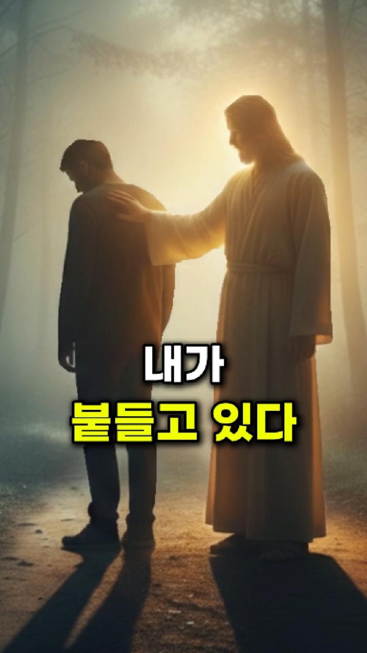  예수님 메시지: 너의 무거운 염려를 내게 맡겨라 
