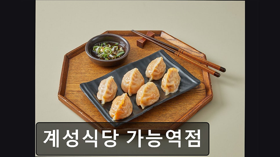 계성식당 사진 3