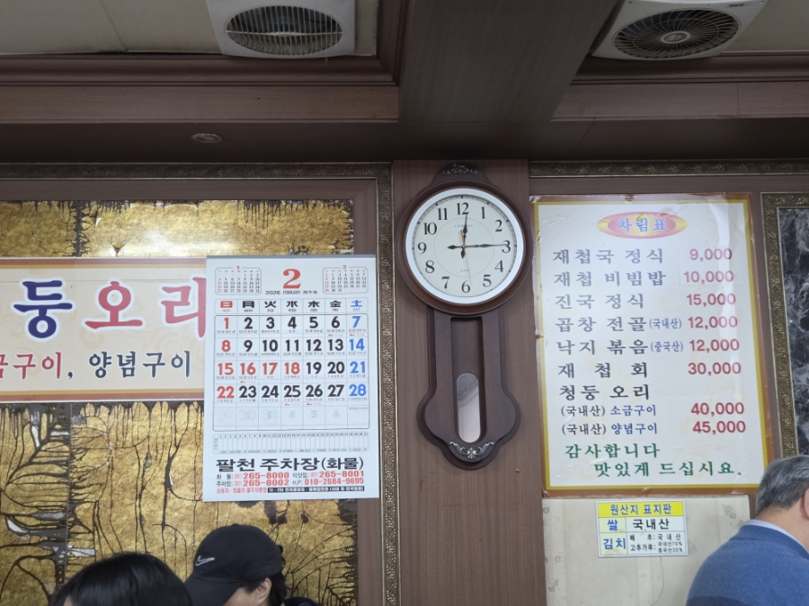 사상재첩국 사진 4
