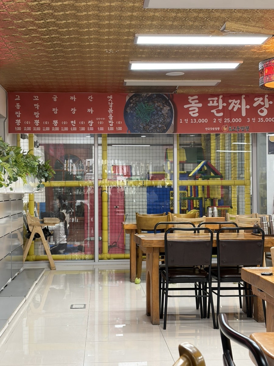 백년교동짬뽕 사진 1