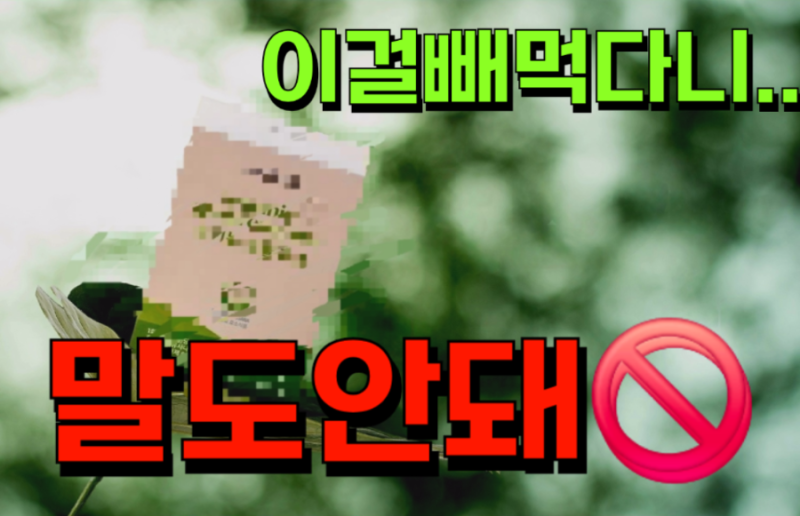 유기농곡물효소-유사나