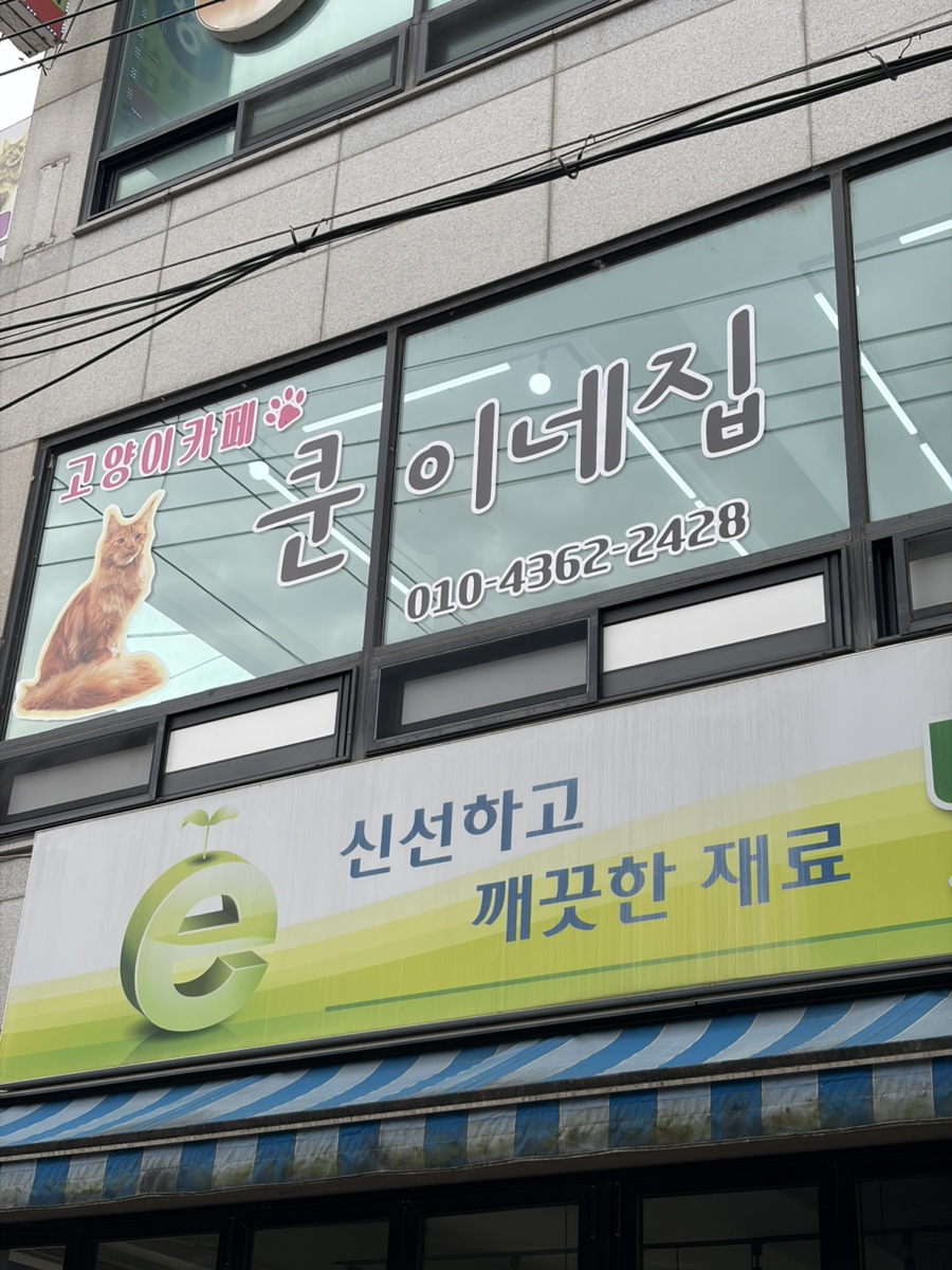 쿤이네집 사진 1