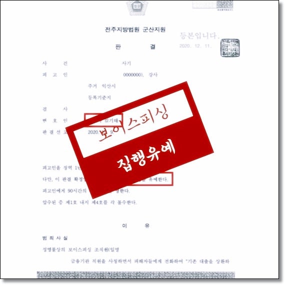 전주교통사고변호사 12대 중과실 사고대응은 관련 사진