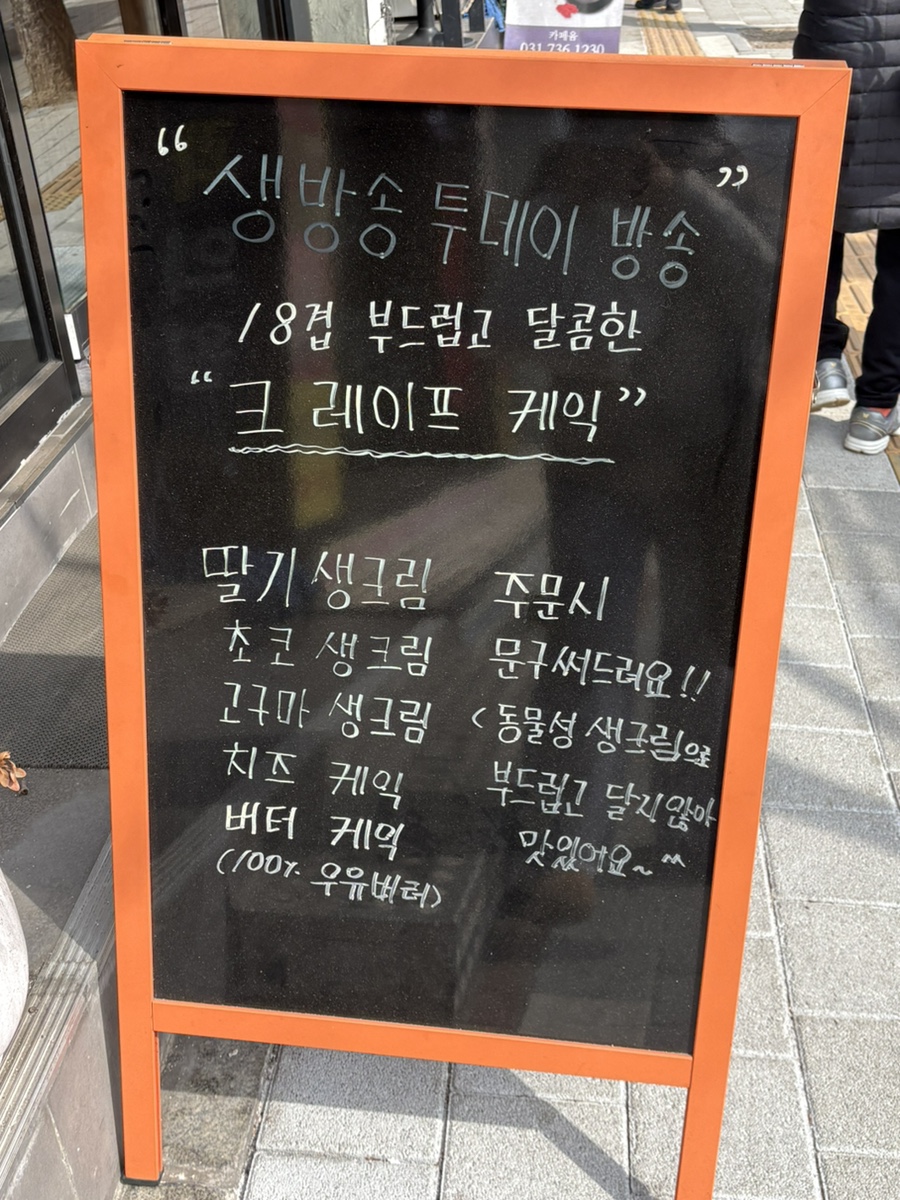 문영우제빵소 사진 3