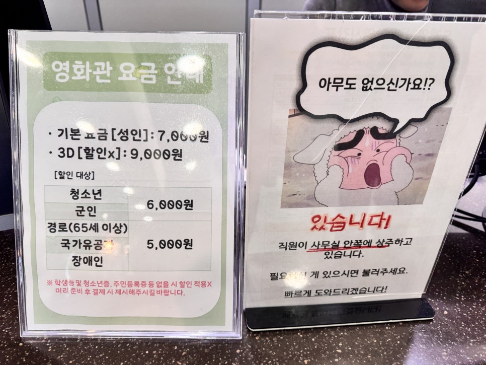 도계작은영화관 사진 6