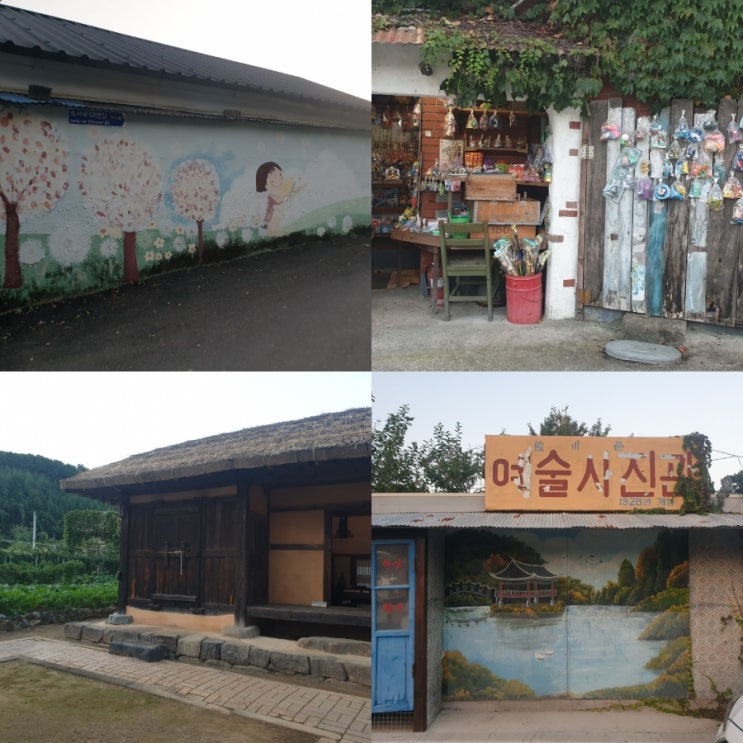  부산근교 드라이브 가볼만한곳 진해소사동마을 김달진문학관