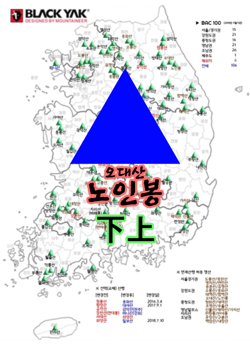 100대 명산 정복기 강원 강릉 오대산 노인봉 최단코스