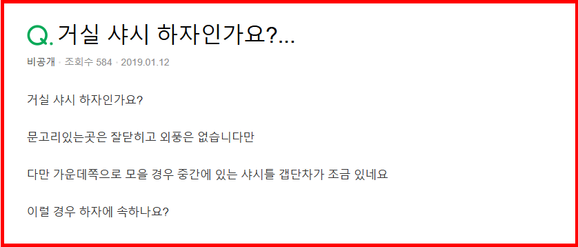 경기화성 창호샤시 업체 선택 전 꼭 보세요｜하자 업체 피하는 방법