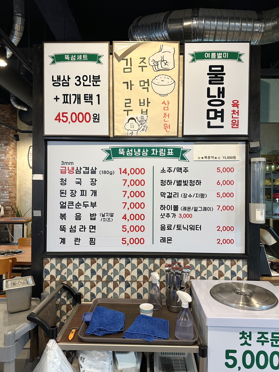 뚝섬냉삼 사진 4