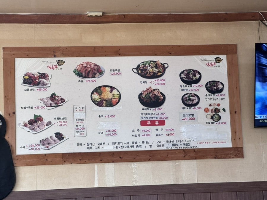 백록담국민국밥 군위점 사진 3