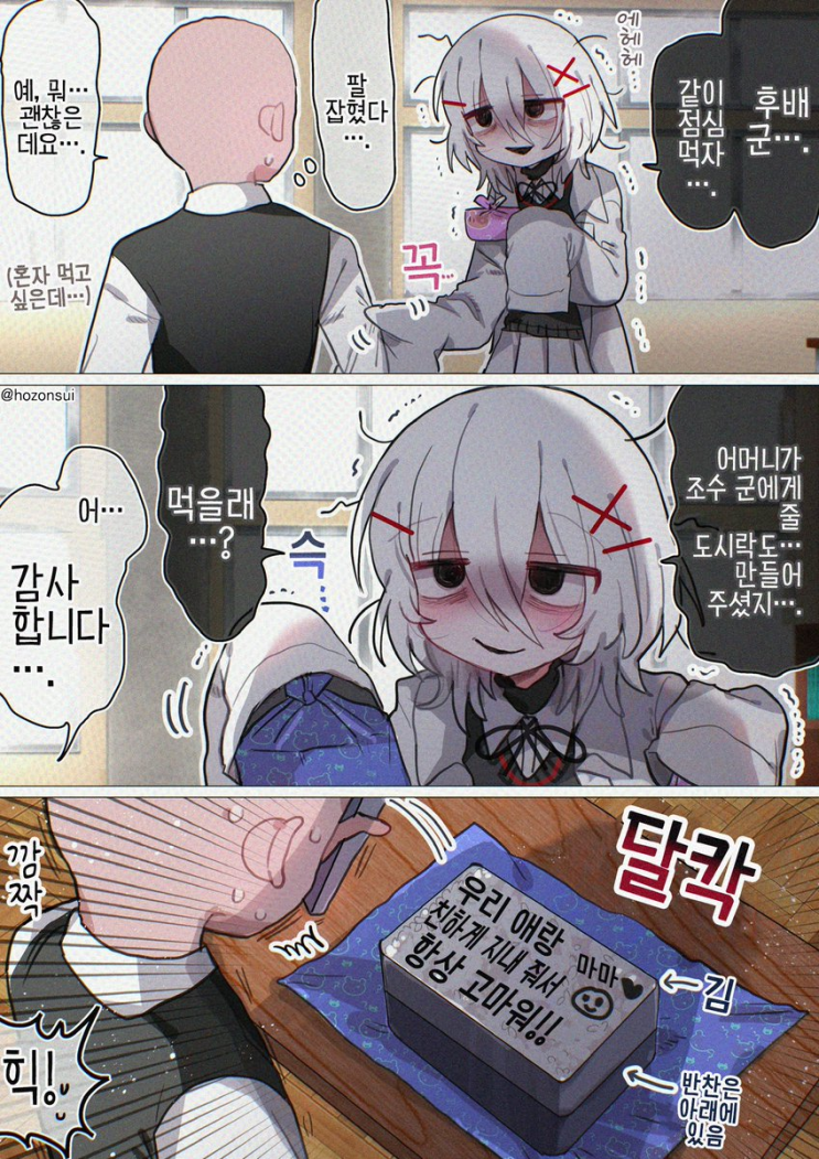  여러모로 무서운 선배 / 따돌림당하는 선배 / 선배의 어머님 / 자주 비교당할 거 같다 - [오리지널 만화][웹코믹]