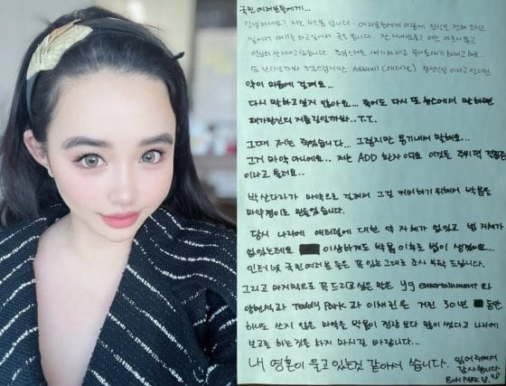  2NE1 박봄 산다라박 저격 폭로? “마약 했느냐” 댓글 폭주… 진실은 무엇일까